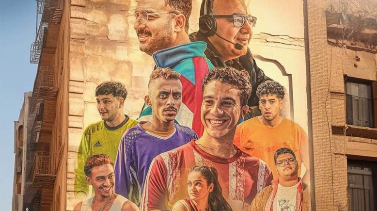 أبطال فيلم الحريفة 