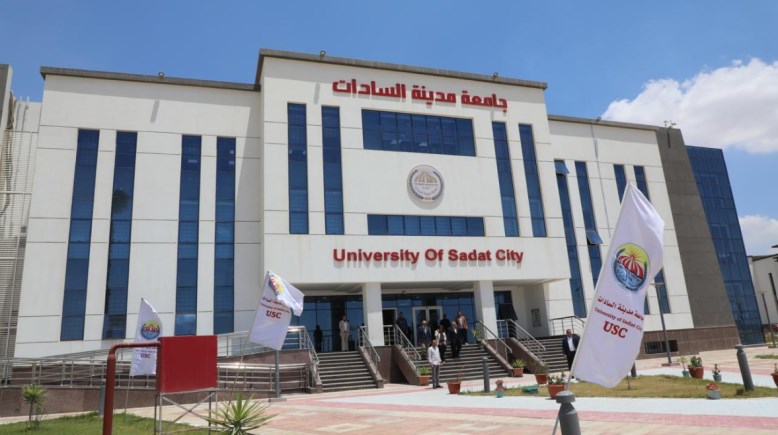 جامعة السادات 