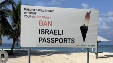 لافته على جزر المالديف تمنع دخول الاسرائيلين