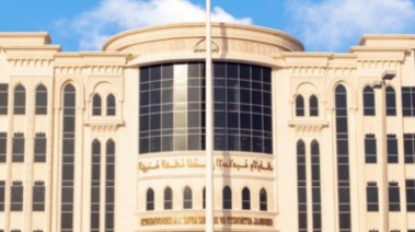 الهيئة العامة للشؤون الإسلامية والأوقاف والزكاة في الإمارات