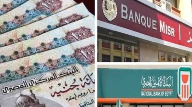 بنوك مصر 