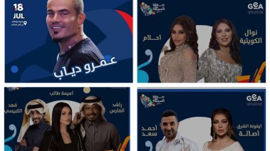البوستر الدعائي لحفل كأس العالم للرياضيات الإلكترونية بالسعودية