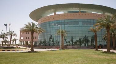 جامعة حفر الباطن بالسعودية