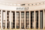 البنك المركزي المصري