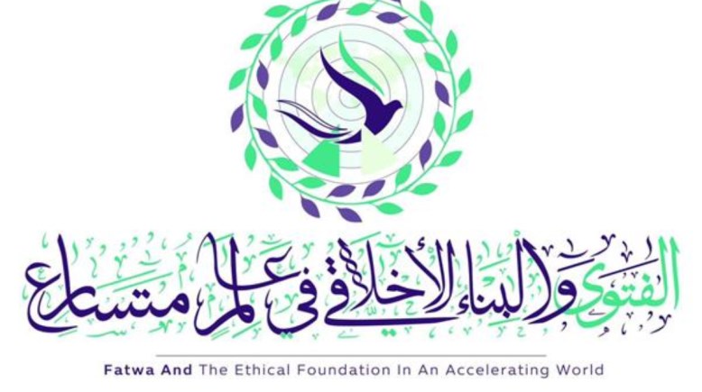 المؤتمر العالمي التاسع للإفتاء 