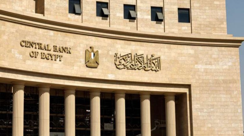 البنك المركزي المصري