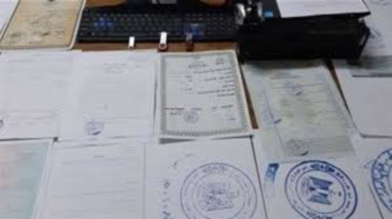 شهادات تعليمية وهمية  شهادات تعليمية وهمية