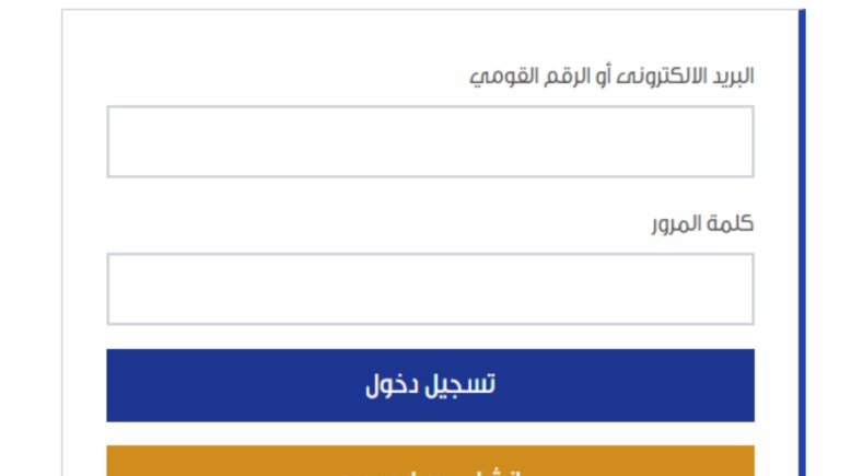  رابط تقديم كلية الشرطة 2024