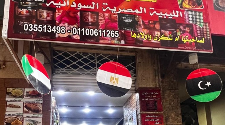 صورة للمحل بعد تغيير صورة الخريطة التي اثارة الجدل على مواقع التواصل الاجتماعي 