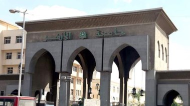 جامعة الأزهر 