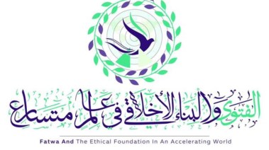 المؤتمر العالمي التاسع للإفتاء 