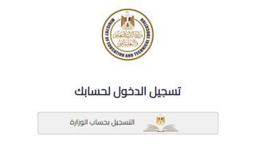 منصة وزارة التربية والتعليم