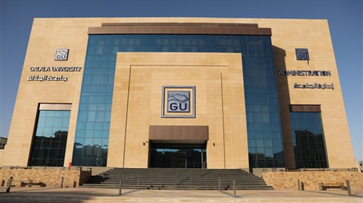 جامعة الجلالة 