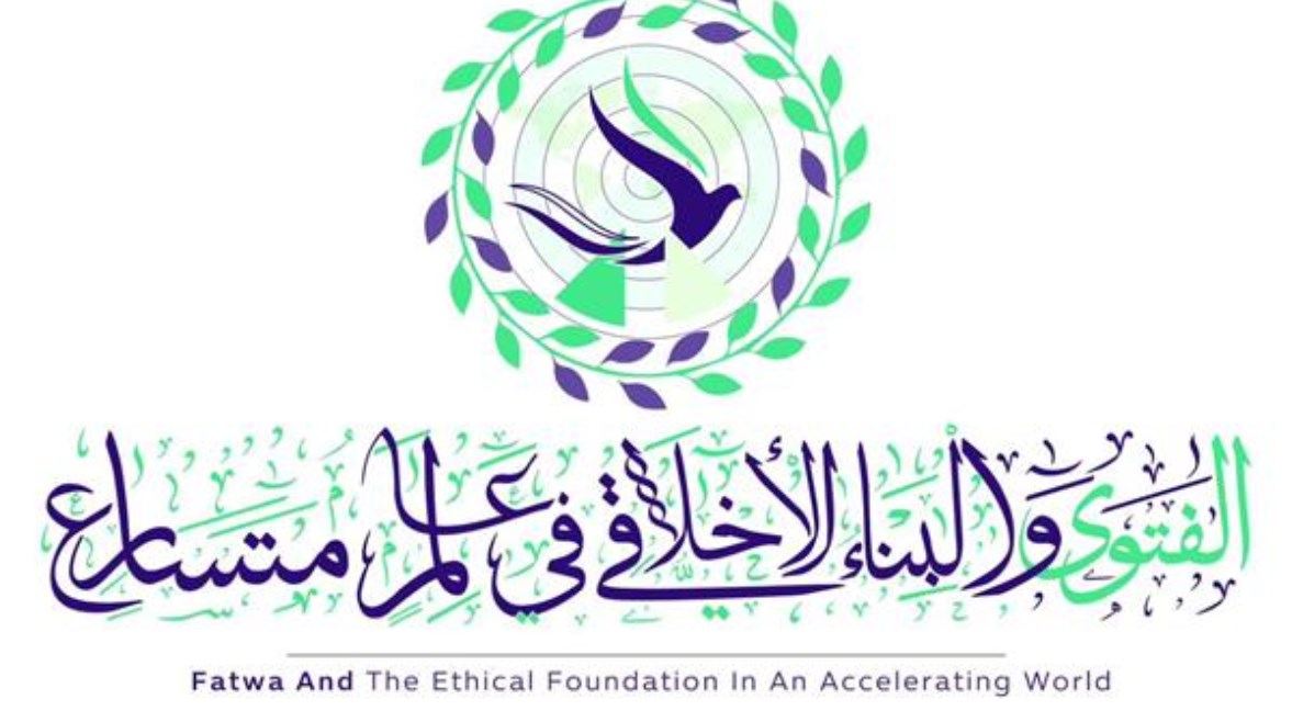 المؤتمر العالمي التاسع للإفتاء 