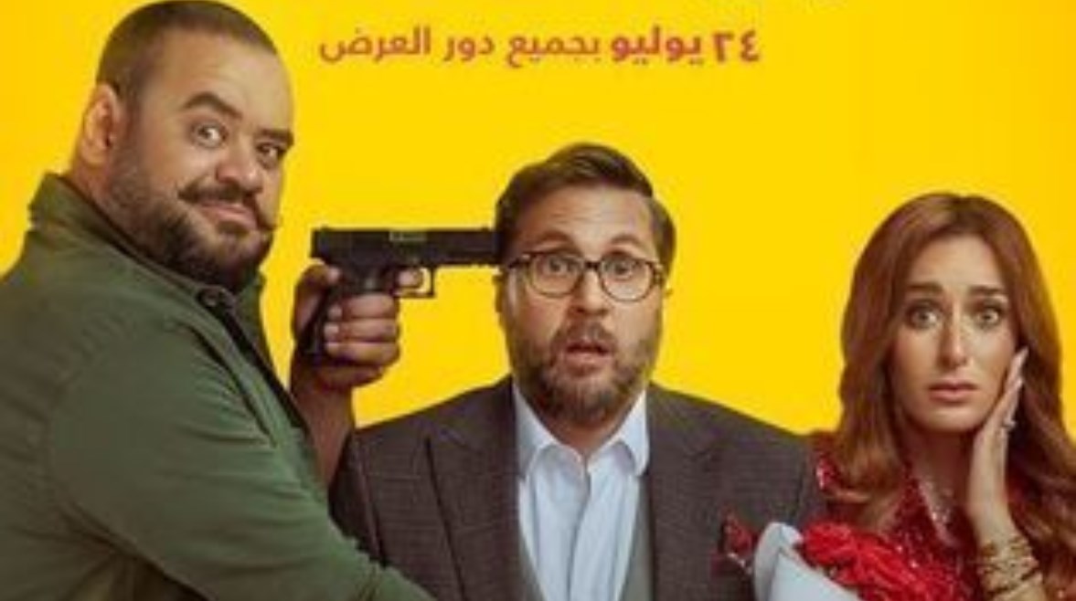 فيلم إكس مراتي 