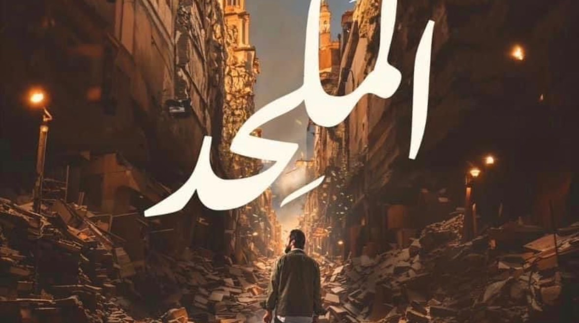 فيلم "الملحد"