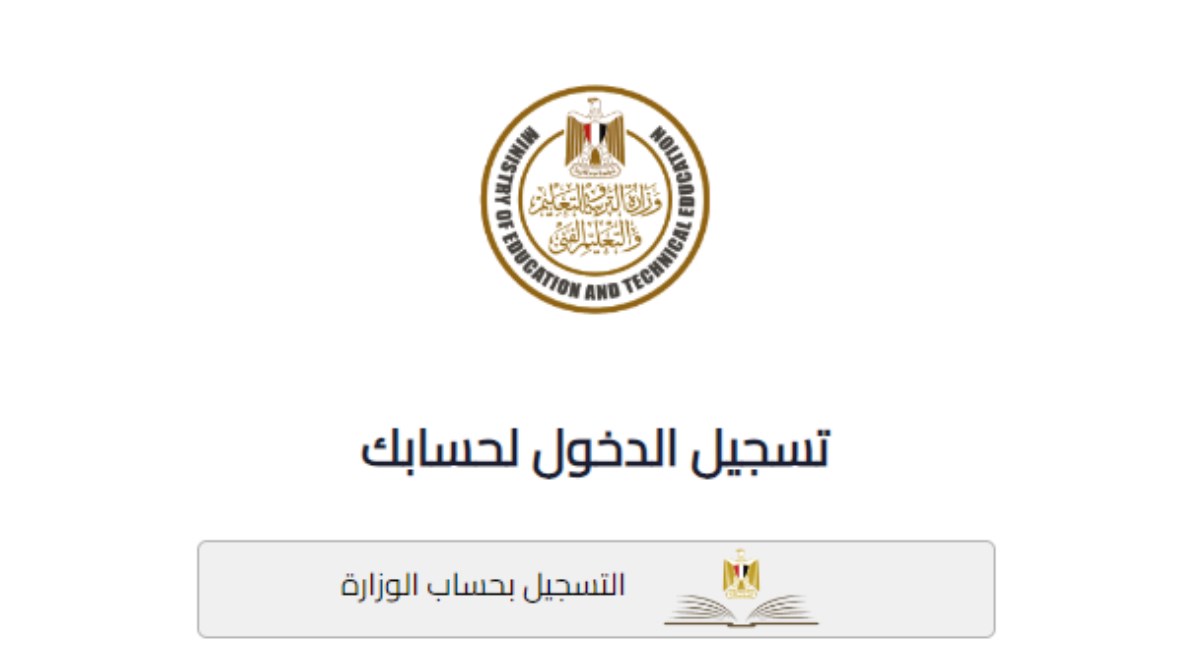 موقع وزارة التربية والتعليم 