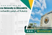  التقديم في جامعة فاروس بالإسكندرية 2024