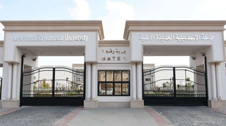 الجامعات الأهلية