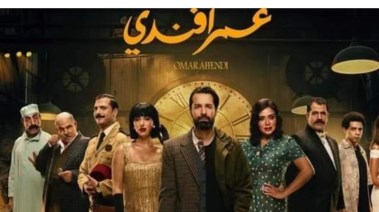 أبطال مسلسل "عمر أفندي"