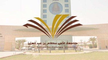  جامعة الأمير سطام بوابة القبول