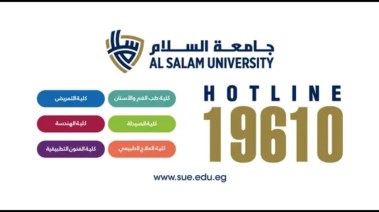 تقديم جامعة السلام بمصر 2024- 2025