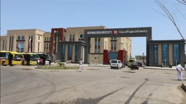 جامعة المنصورة الجديدة