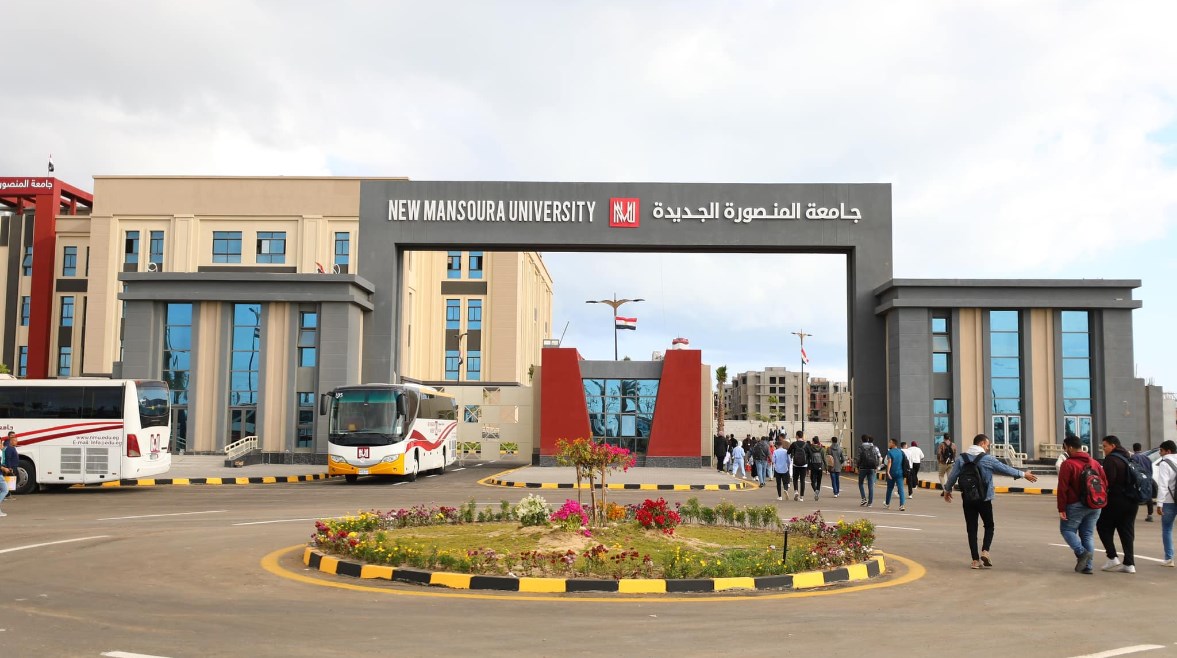  التقديم في جامعة المنصورة الجديدة