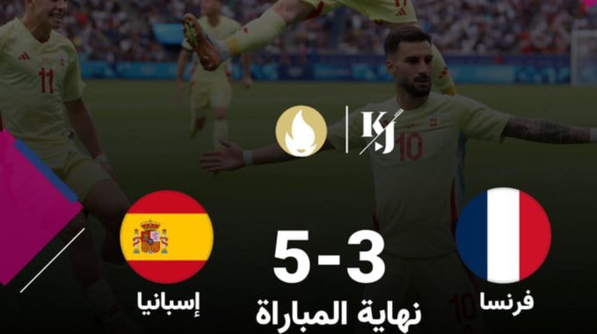 منتخب إسبانيا