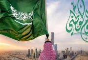  رابط تحميل شعار اليوم الوطني السعودي 2024