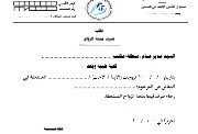 نموذج صرف منحة زواج