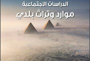 منهج الدراسات للصف الرابع الابتدائي pdf 