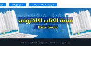  منصة الكتاب الالكتروني جامعة طنطا