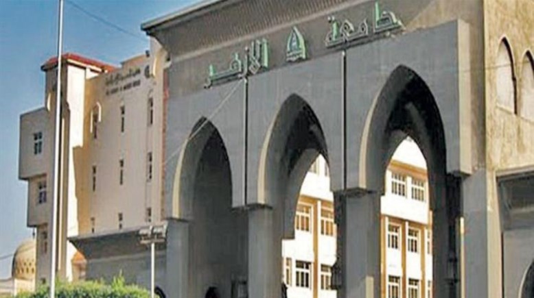 كلية تربية جامعة الأزهر