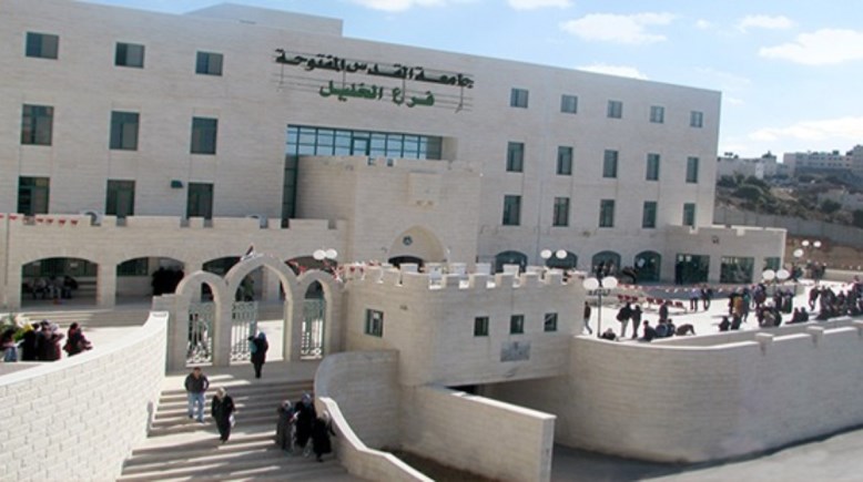 جامعة القدس المفتوحة