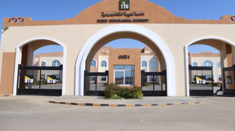 جامعة طيبة التكنولوجية