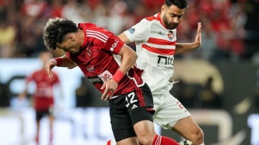  الأهلي والزمالك