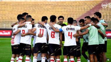 الزمالك