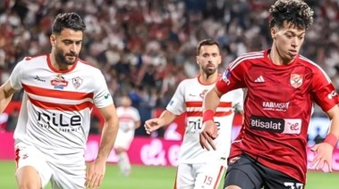 الزمالك والأهلي