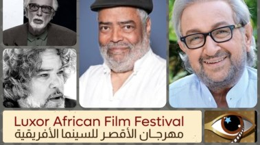  مهرجان الأقصر للسينما الأفريقية