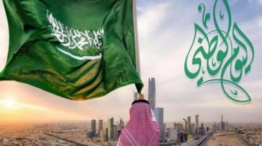 إجازة اليوم الوطني السعودي 2024