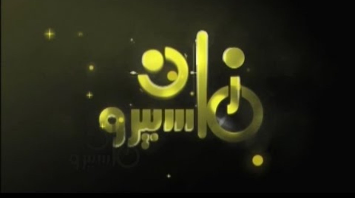 يوتيوب يعيد "ماسبيرو زمان ودراما".. وفردون: خطأ تقني