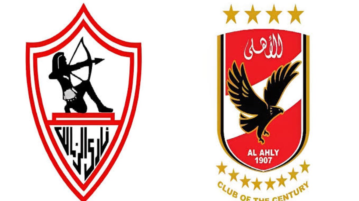 الأهلي والزمالك