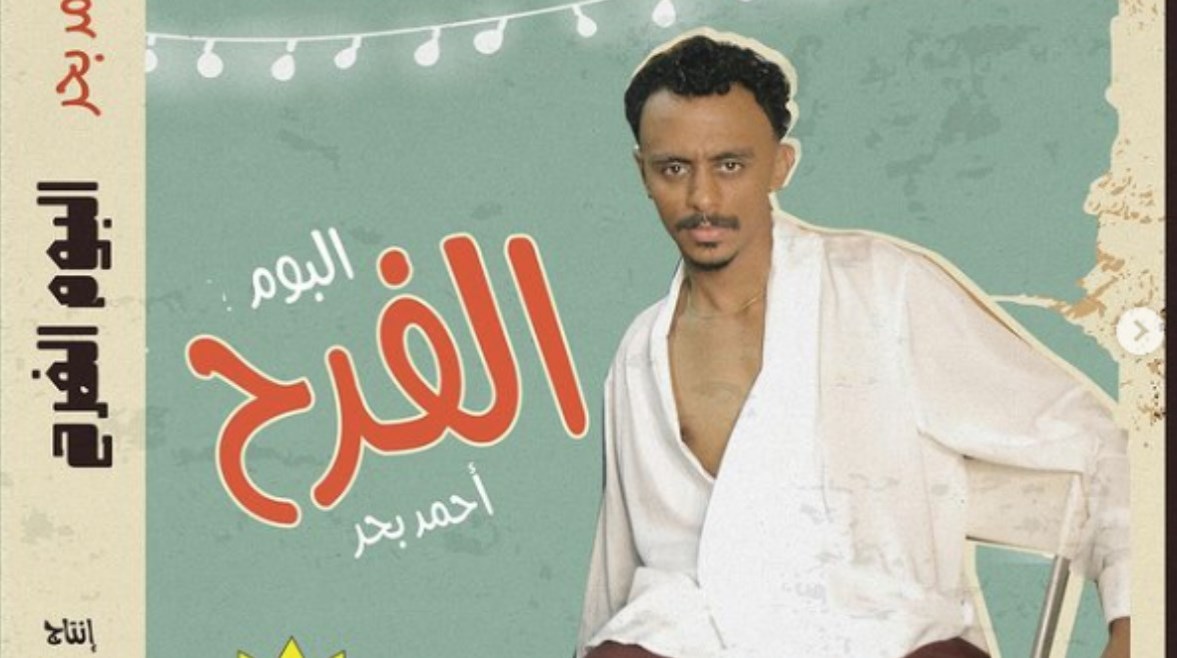 كزبرة يروّج لأغنية "أرانب" (فيديو)