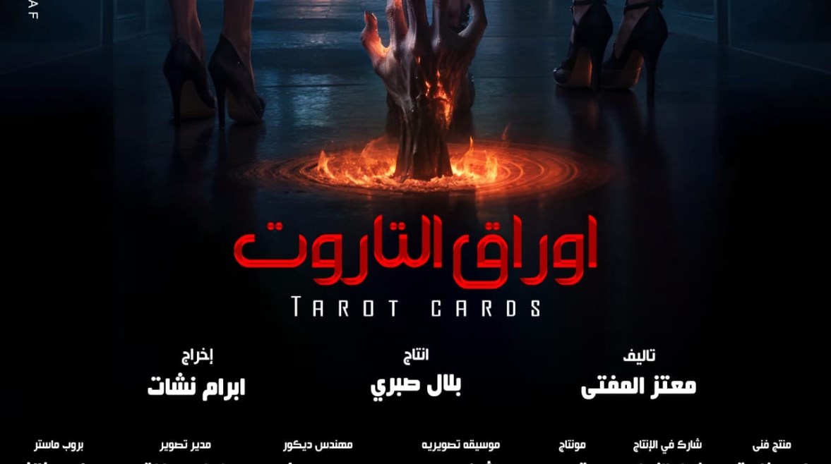 بوستر الفيلم  