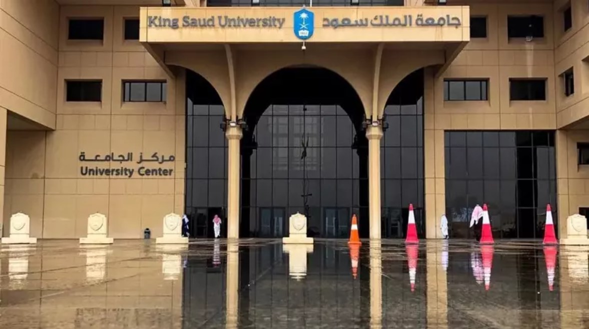  منحة جامعة الملك سعود