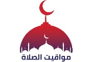 مواقيت الصلاة اليوم الأربعاء 1 يناير 2025