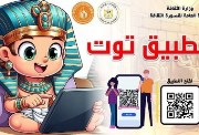 تطبيق توت للأطفال