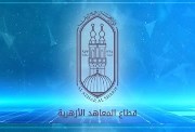 درجات الصف الأول الإعدادي الأزهري 2025