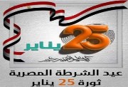 إجازة 25 يناير 2025